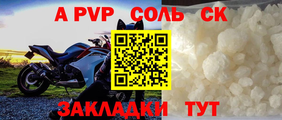 Альфа ПВП СК Курчатов
