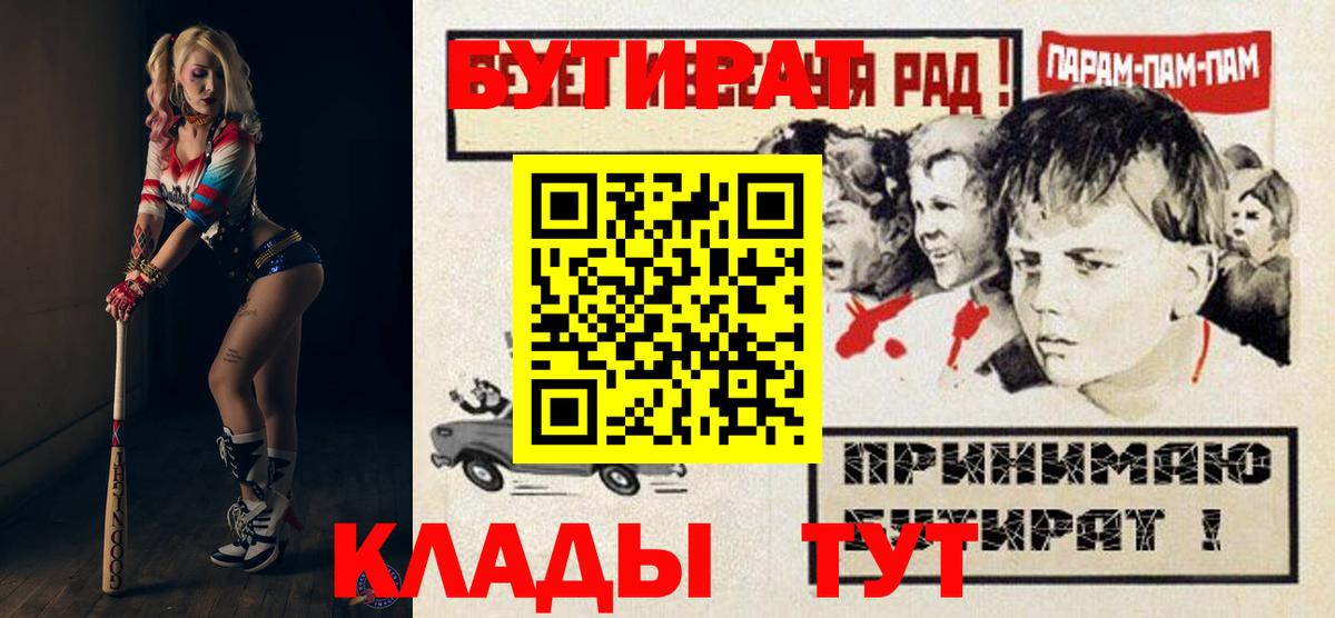 Курчатов  Бутират  Вход с VPN  БУТИРАТ буратино 