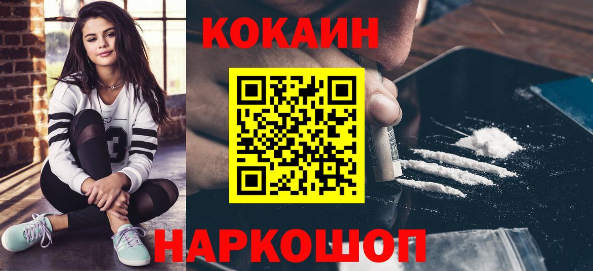 COCAIN 98% Курчатов