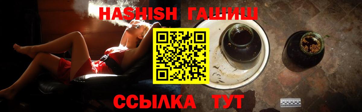 Гашиш хэш  ГАШИШ гашик  ГАШИШ  Вход с VPN  Курчатов 