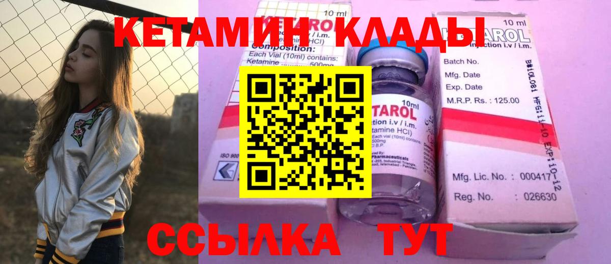 Кетамин VHQ  КЕТАМИН ketamine  darknet состав  гидра как зайти  Курчатов  Вход с VPN 