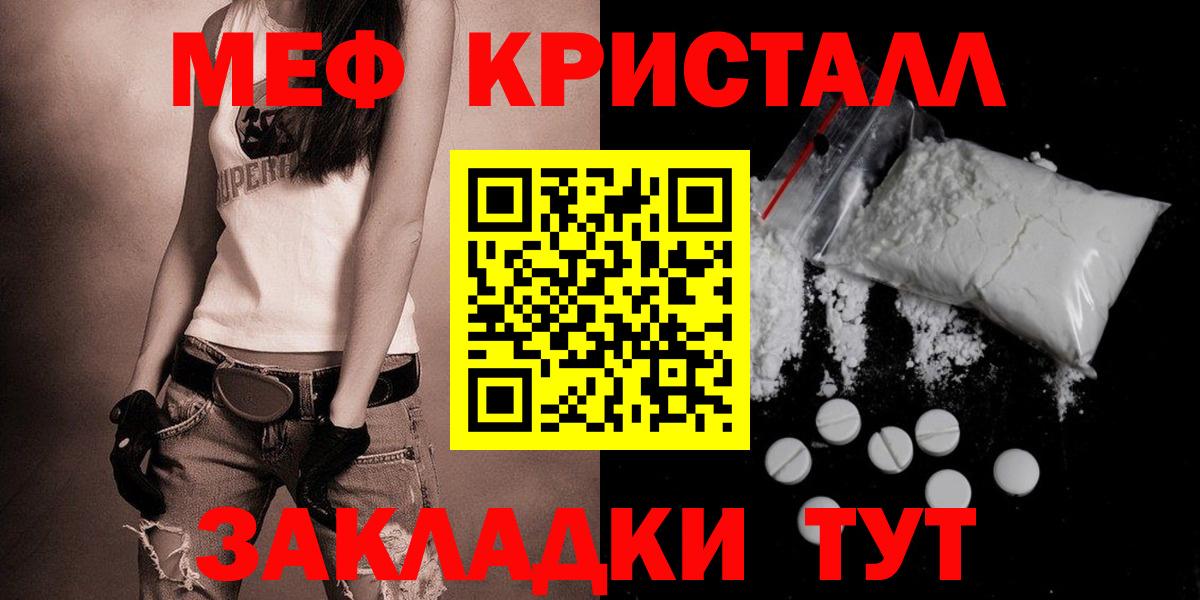 МЕФ  Вход с VPN  Курчатов  МЯУ-МЯУ  Мефедрон мука 