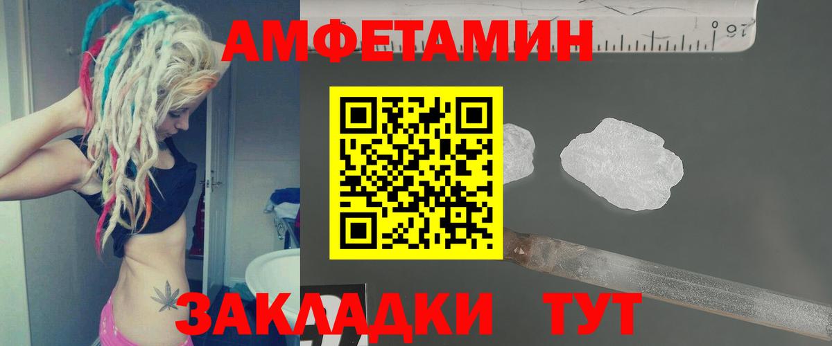 Первитин мет Курчатов