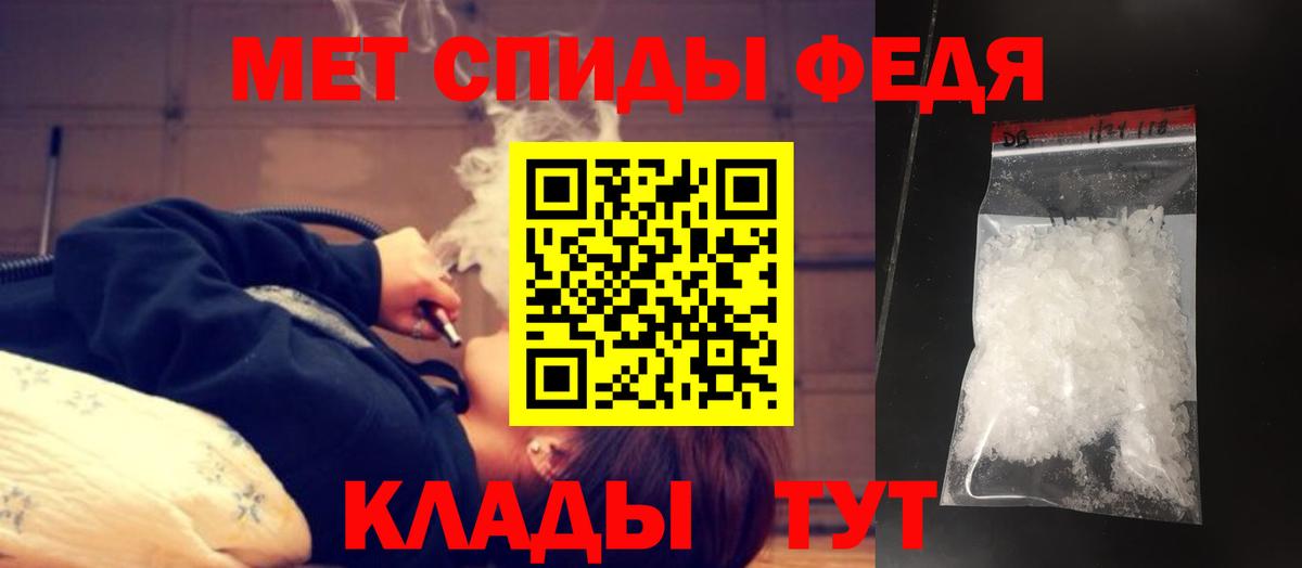 МЕТАМФЕТАМИН кристалл  Вход с VPN  Курчатов  МЕТАМФЕТАМИН кристалл 