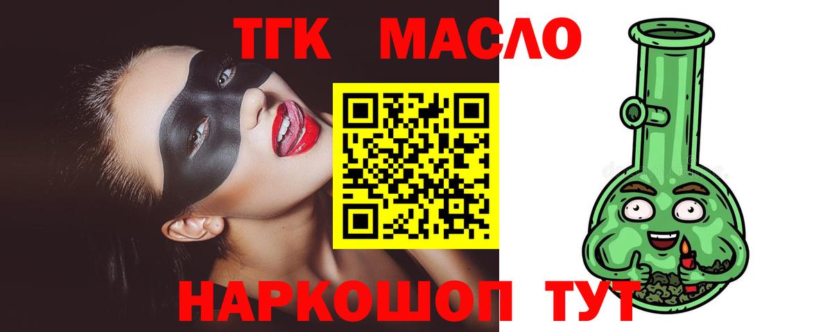 ТГК жижа Курчатов